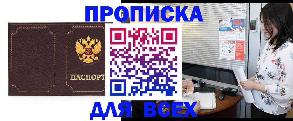 временная регистрация собственник в Козьмодемьянске